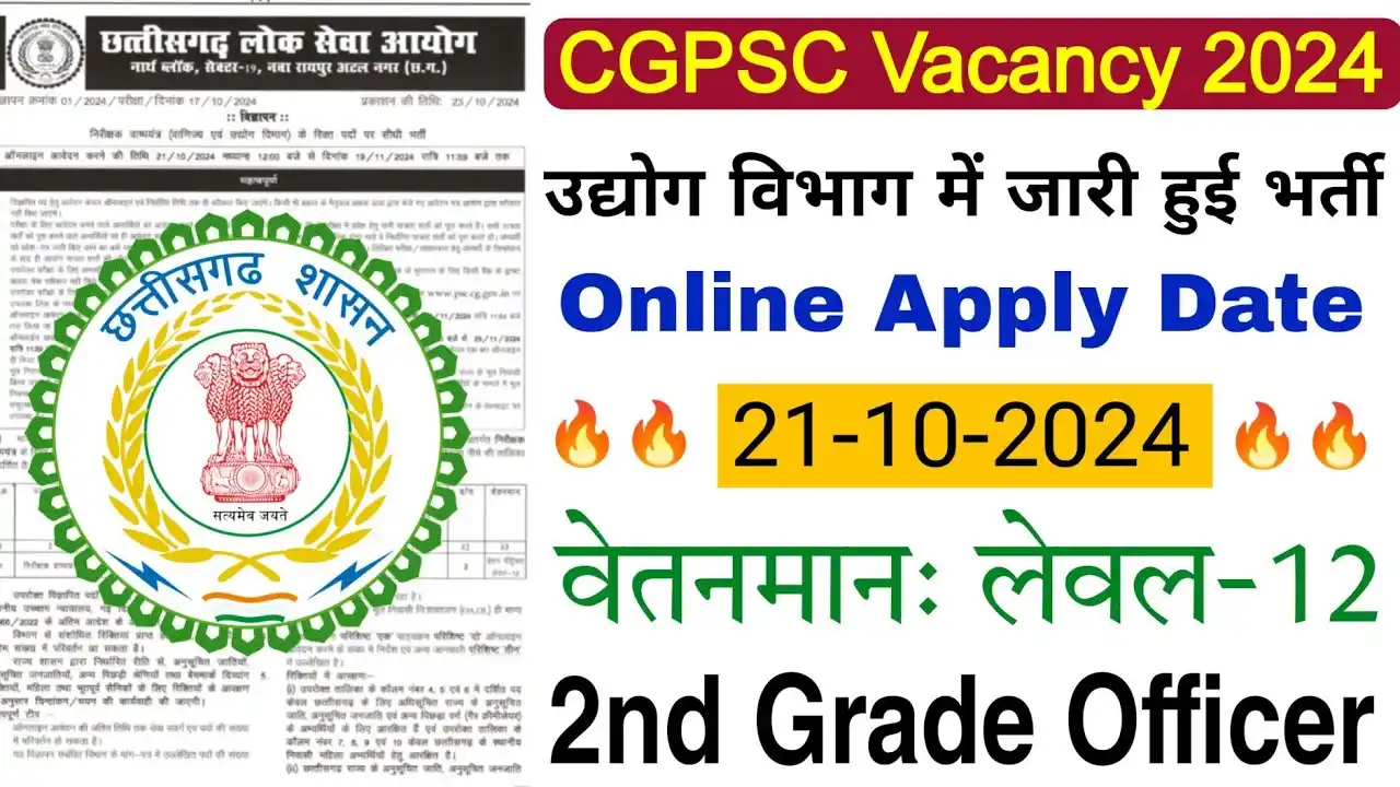 CGPSC Recruitment 2024